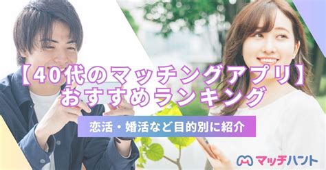 高知県でおすすめのマッチングアプリ厳選【20代・30代・40代。